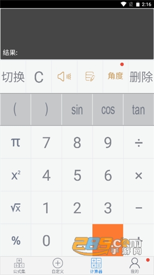 建工计算器会员解锁版v4.00.0安卓版