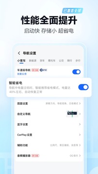 高德地图下载导航2024