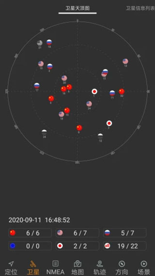 北斗伴地图导航app