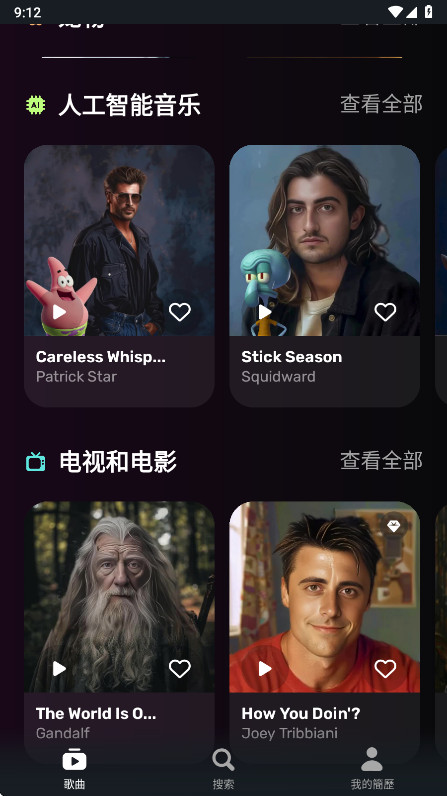 Mimic会员解锁版 2.0.6安卓版