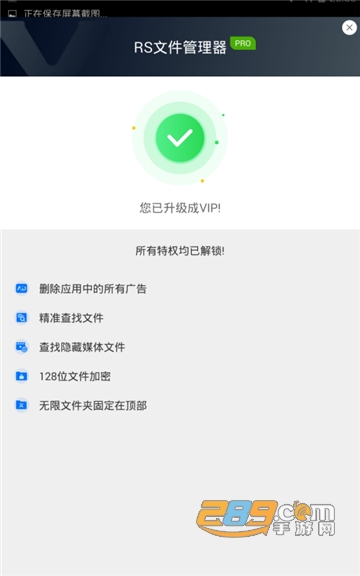 RS文件管理器RS File Manager免会员版v1.8.4.0