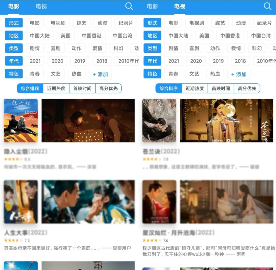 电影雷达 解锁会员版