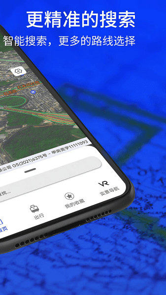 3D实景导航地图软件