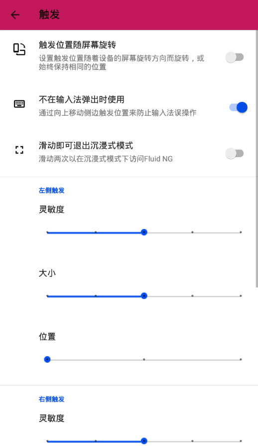 流体手势导航 1.4.7-8安卓版