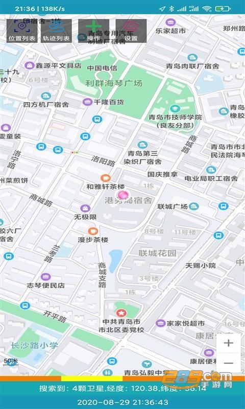 海上定位导航app最新版免费版v1.0