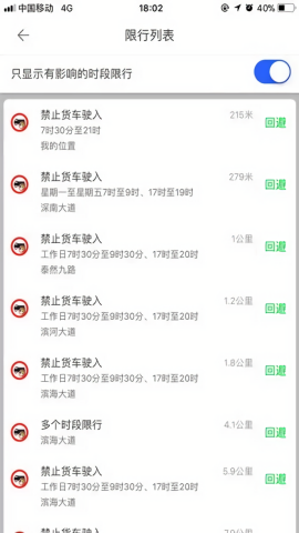 凯立德导航货车版