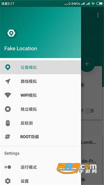 fake location2021不更新破解版v12.0.2会员破解版