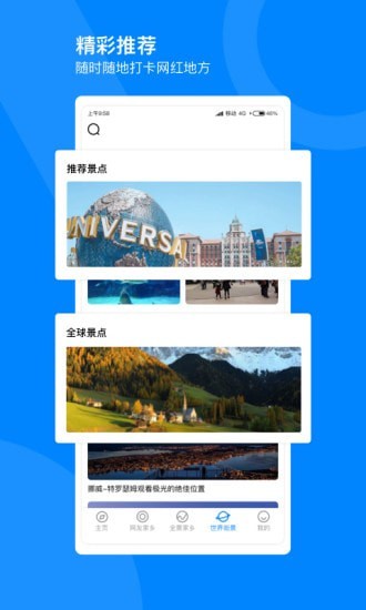 世界高清街景地图手机版