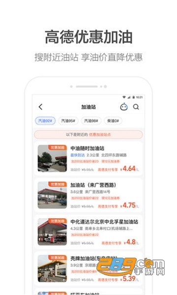 高德地图车机版2026最新版下载导航v9.1.0最新版