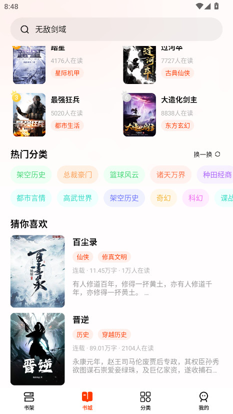 抖看小说会员解锁版 1.0.2安卓版