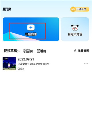 趣映动画制作图片10