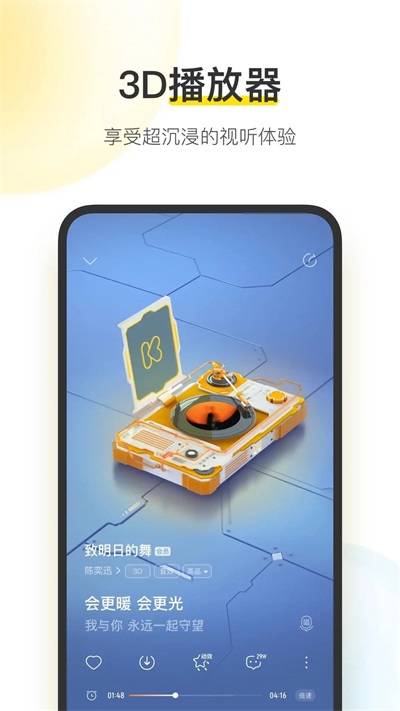 酷我音乐最新永久免费会员版