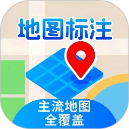 地图标注定位