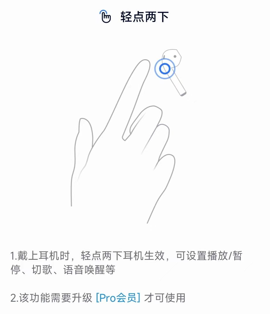 AndPods已付费版使用方法3
