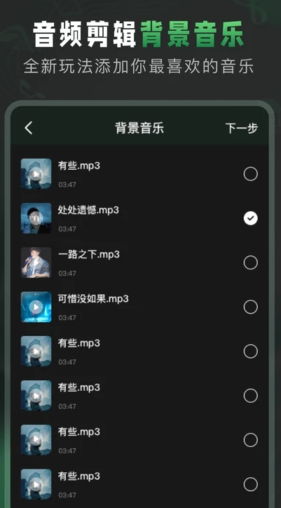 Au音频剪辑解锁会员版