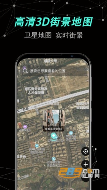 卫星街景地图最新版下载免费安卓版v1.0.13 安卓版