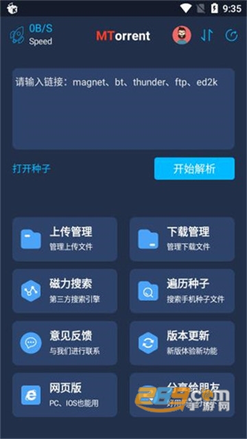 MT下载器会员破解版免费版v1.0.3安卓版