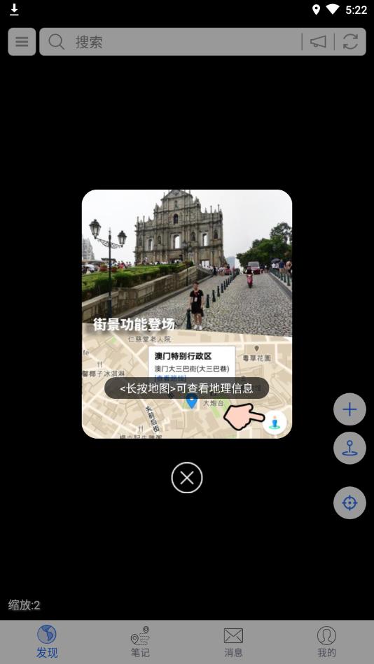 地图笔记最新版 3.1.3官方版