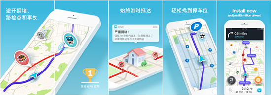 下载waze导航中文版声音免费版