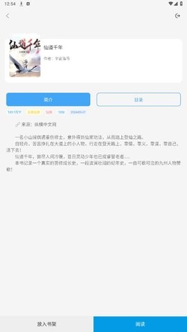 快看小说会员版