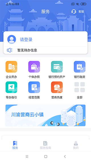营商环境云地图最新版宣传图