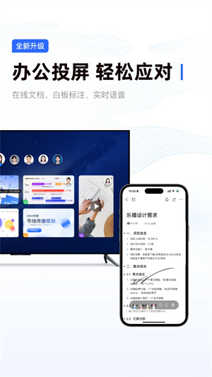 乐播投屏去广告解锁会员版