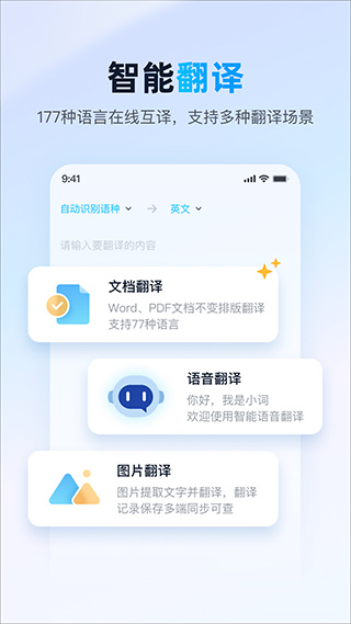金山词霸VIP会员版