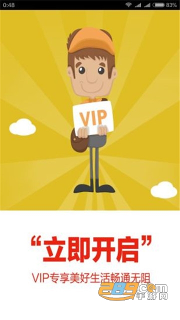 vip账号会员共享平台