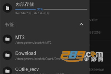 MT管理器app永久会员破解版吾爱 MT管理器app永久会员破解版吾爱