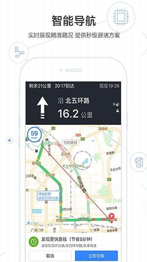 百度地图人工智能版
