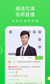 万题库会员版