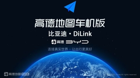 比亚迪导航