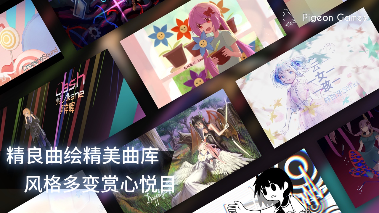Phigros全关卡解锁破解版 1.6.1完整版