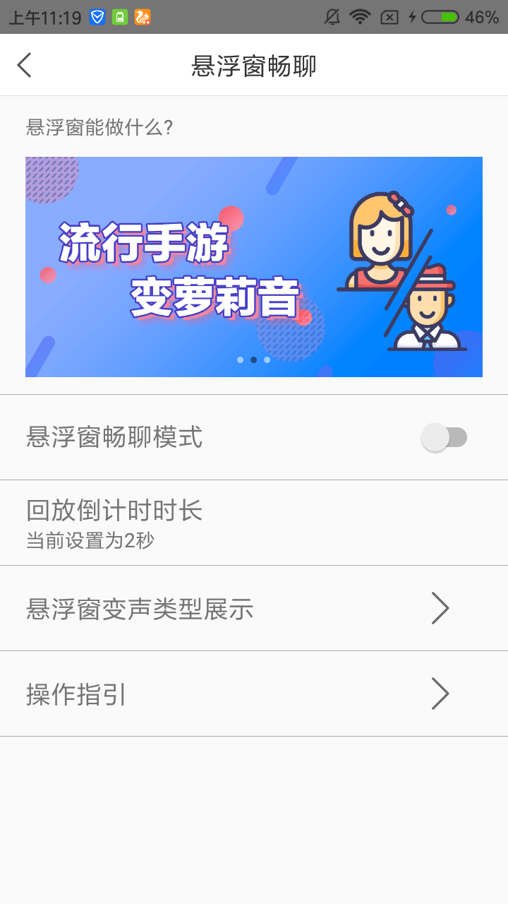 耳鼠变声器会员版