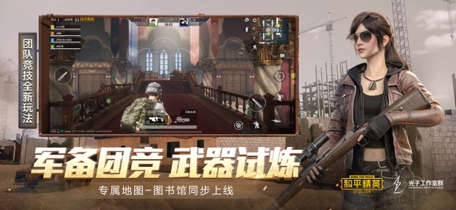 和平精英(海岛地图2.0)