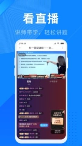 驾照宝典永久会员版