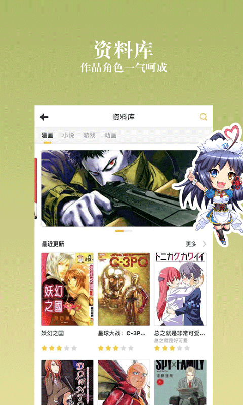 动漫之家社区会员版