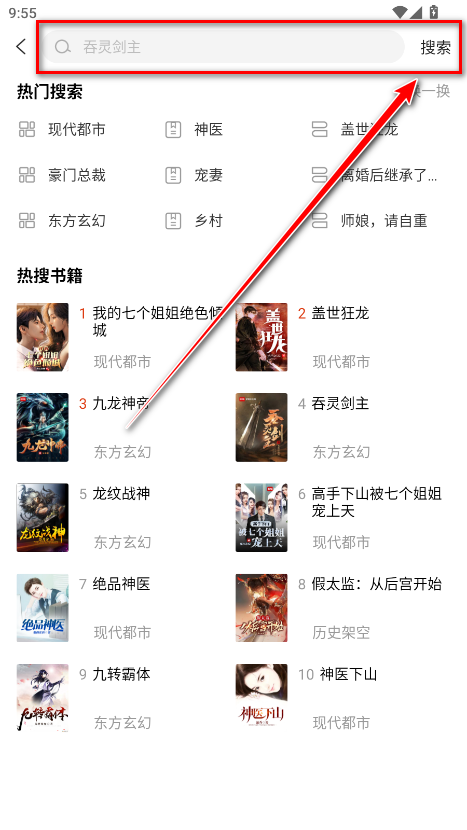 洋葱免费小说会员解锁版 洋葱免费小说会员解锁版