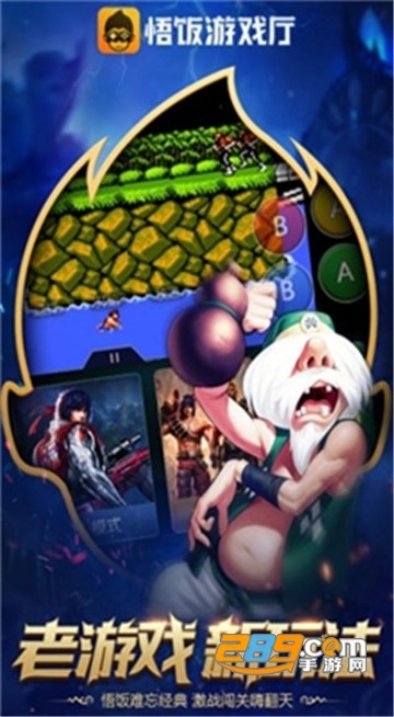 悟饭游戏厅终生会员破解版v6.1.0.3