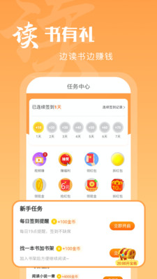 洋葱免费小说去除会员限制