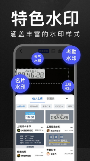 万能水印相机免vip版