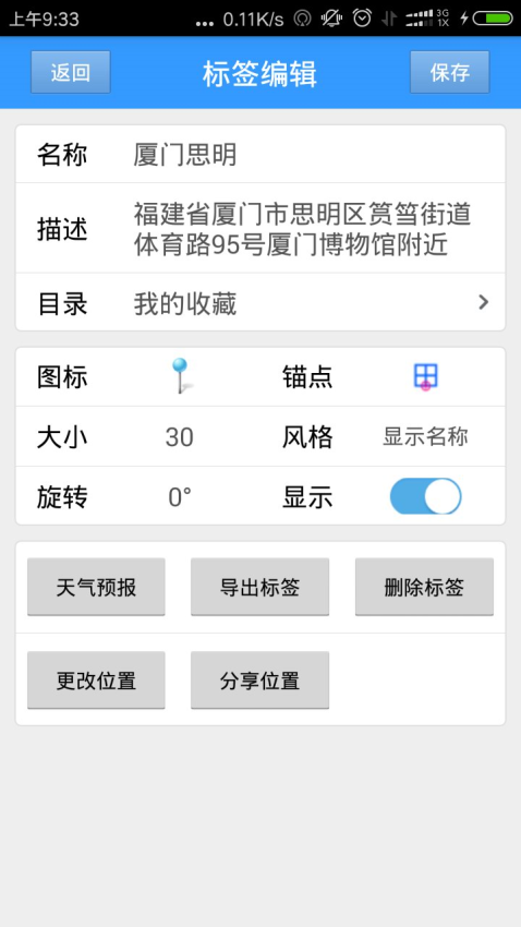 步行者坐标导航地图