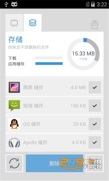 内存清理器手机版