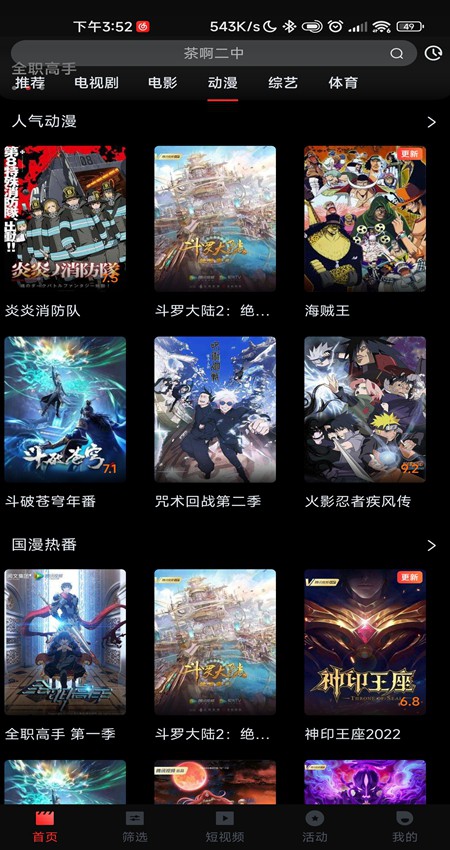 一起看会员解锁版