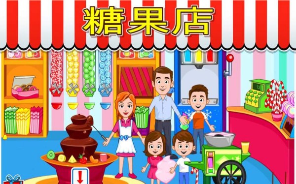 我的城市商店解锁完整版 1.66安卓版