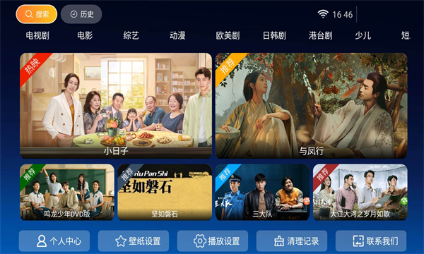 小鹿tv会员版