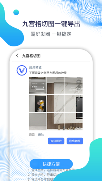 微微营销高级会员版