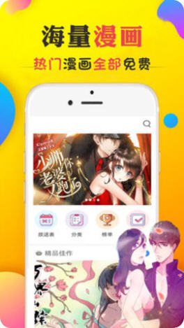 欲漫涩漫画最新版app