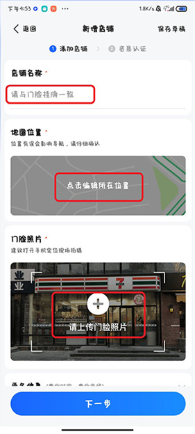 高德地图手机导航
