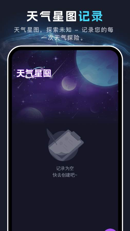 全景天眼地图app